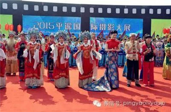 2015平遥摄影展合唱